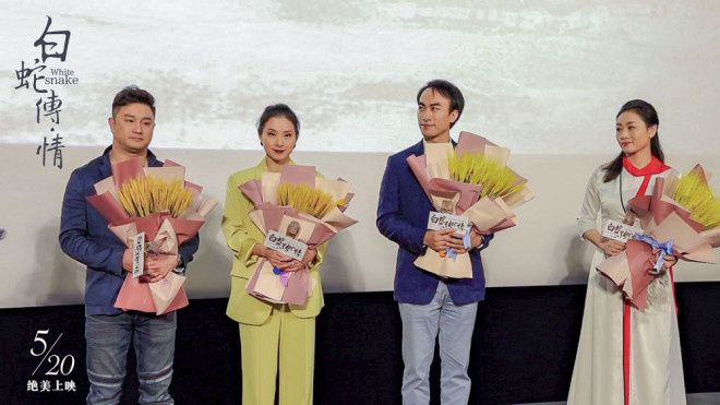 电影《白蛇传·情》举行首映礼 粤剧成功“出圈”