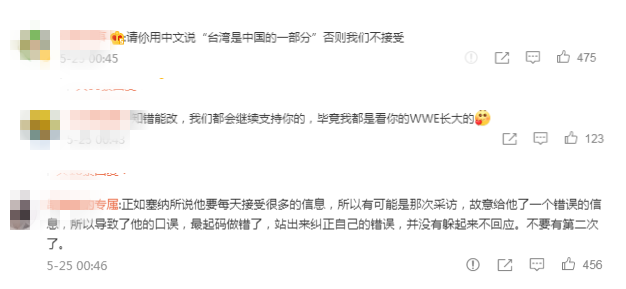 《速度与激情9》主演称台湾是“国家”，深夜致歉：我尊重中国和中国人