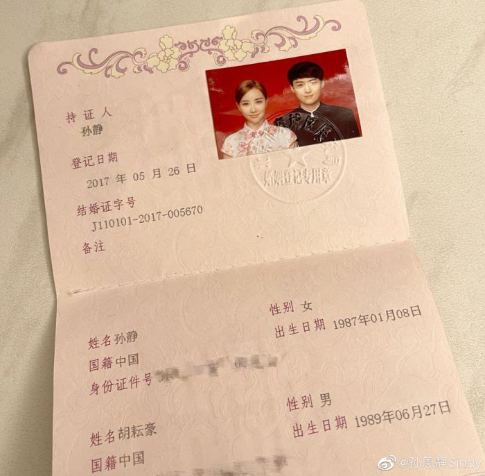 “陈皮阿四”结婚了！演员胡耘豪老婆晒结婚证庆四周年