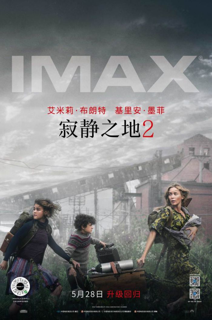 《寂静之地2》极致战栗惊悚升级，IMAX全方位沉浸体验获赞
