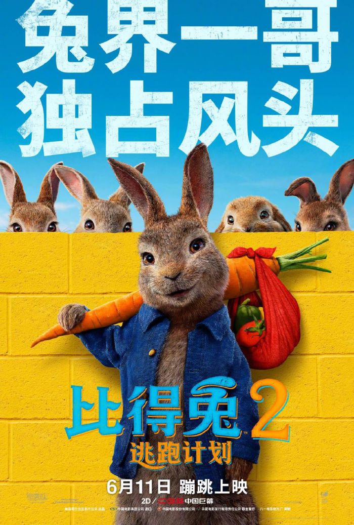 《比得兔2：逃跑计划》发布角色预告及海报,萌兔天团齐登场,反差萌治愈不开心