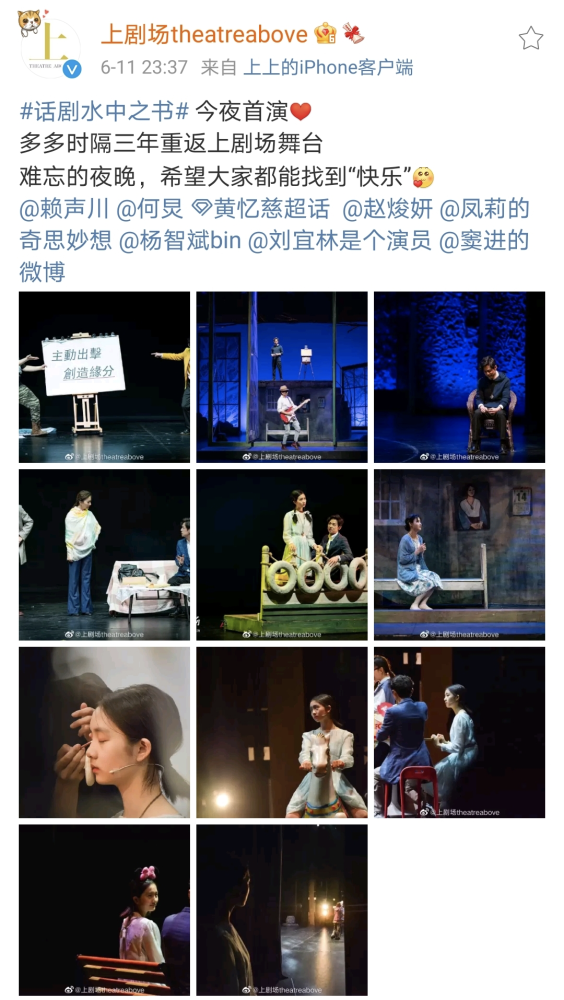 黄磊女儿《水中之书》首演成功，多多忧郁眼神惹人疼，上剧场晒舞台照