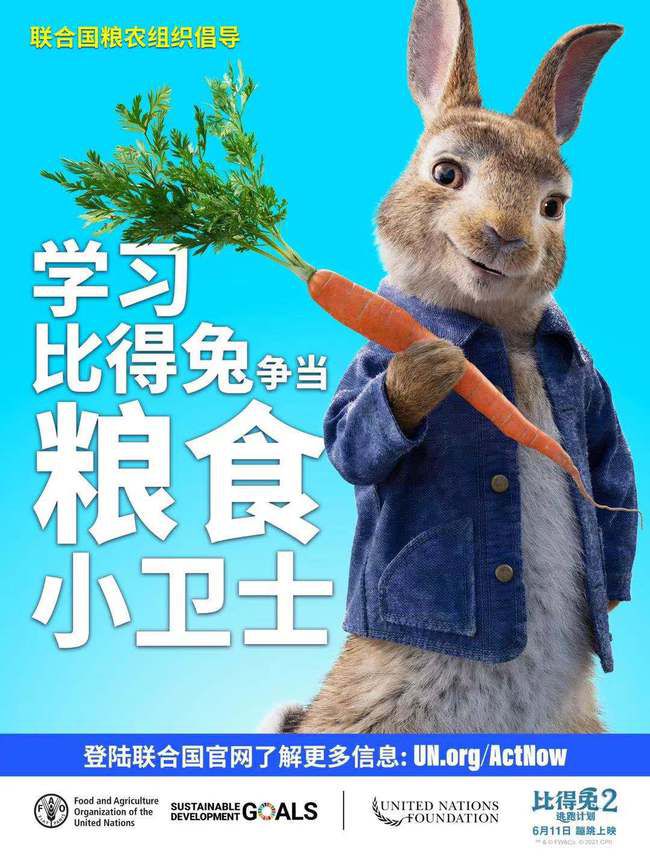 《比得兔2：逃跑计划》热映 比得化身联合国粮食小卫士呼吁环保