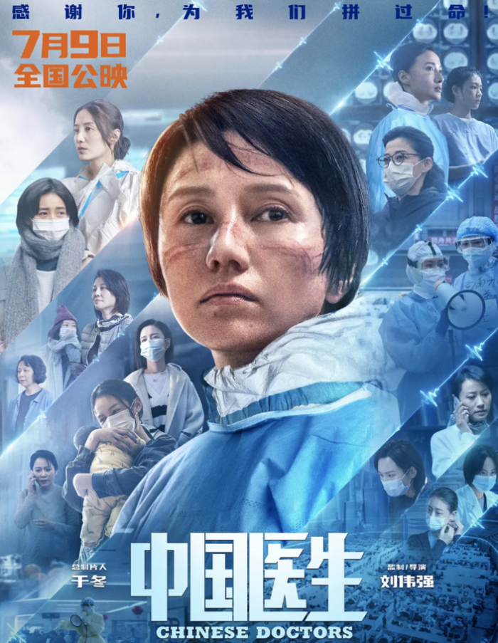 张涵予、袁泉《中国医生》7月9号上映，这电影我不敢看！