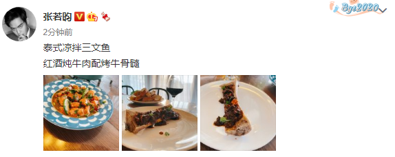 张若昀下厨做美食还准备红酒，超浪漫，低调庆祝与唐艺昕结婚2周年