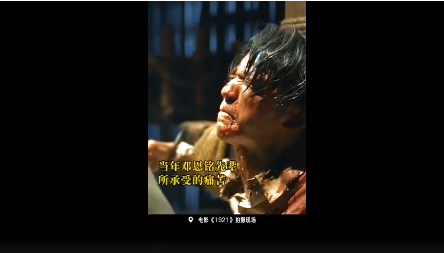 王俊凯受刑戏份拍摄花絮曝光  脸上血水和汗水混合
