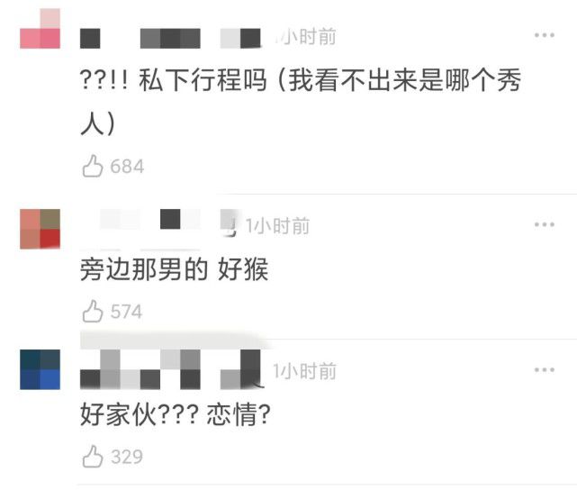 苏晓彤恋情曝光？网友疑指认出男方身份