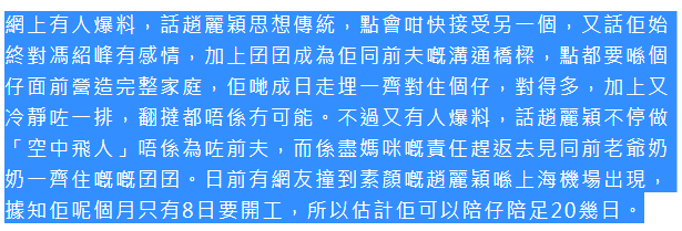 港媒曝冯绍峰相亲失败，赵丽颖思想传统守旧，有望为了儿子复婚？