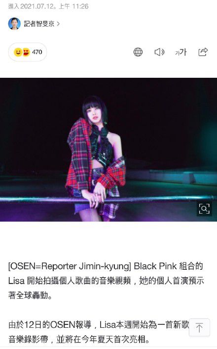 BLACKPINK组合LISA将于今夏solo出道 MV正在筹拍中