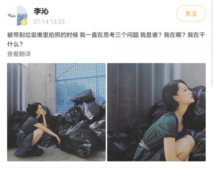 李沁被带到垃圾堆拍照片，有味道也尽力配合，束腰连衣裙勾勒身材