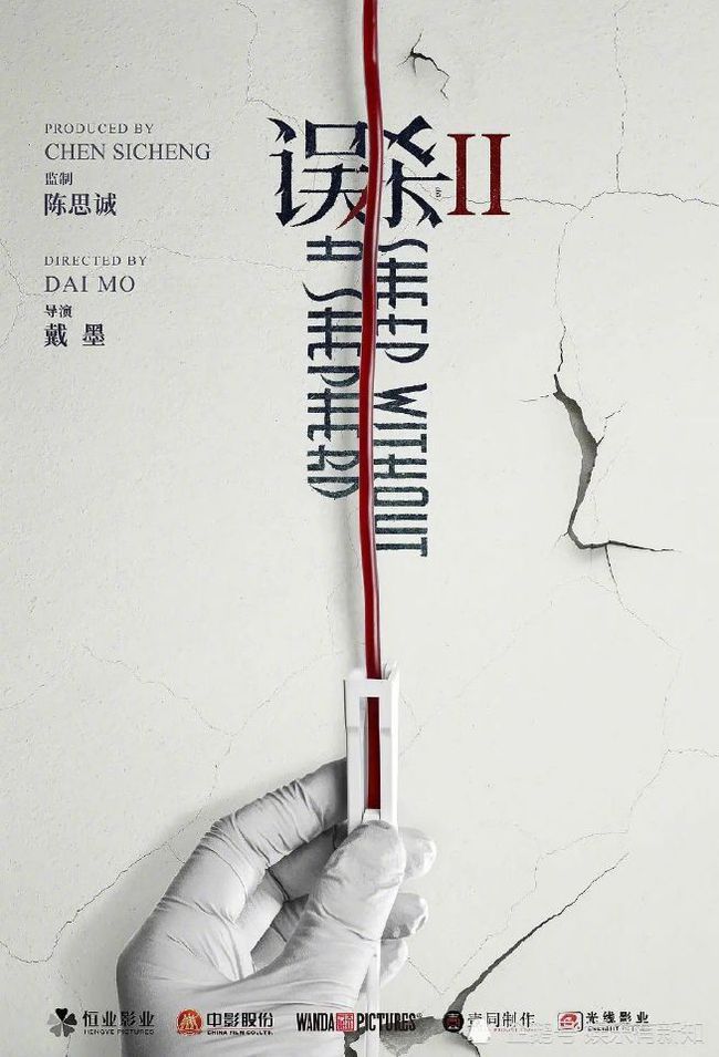 陈思诚监制《误杀2》将于广东开机，任达华肖央文咏珊主演
