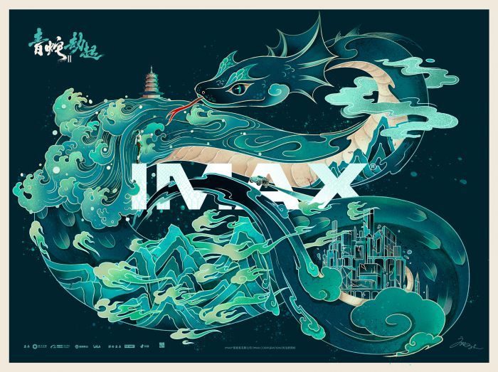 《白蛇2：青蛇劫起》曝IMAX专属海报 唯美中国风手绘呈现东方美学元素