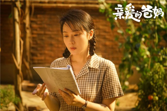 《亲爱的爸妈》正在热播 闫妮王砚辉花式解决家庭矛盾