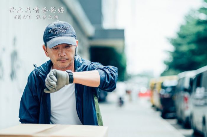 《世上只有爸爸好》曝终极预告 金马演员廖启智遗作8.27催泪上映