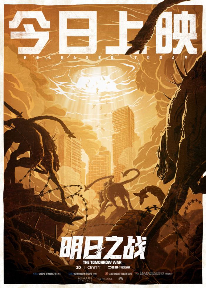 《明日之战》发布上映海报 星爵对决末日怪兽打响终极决战