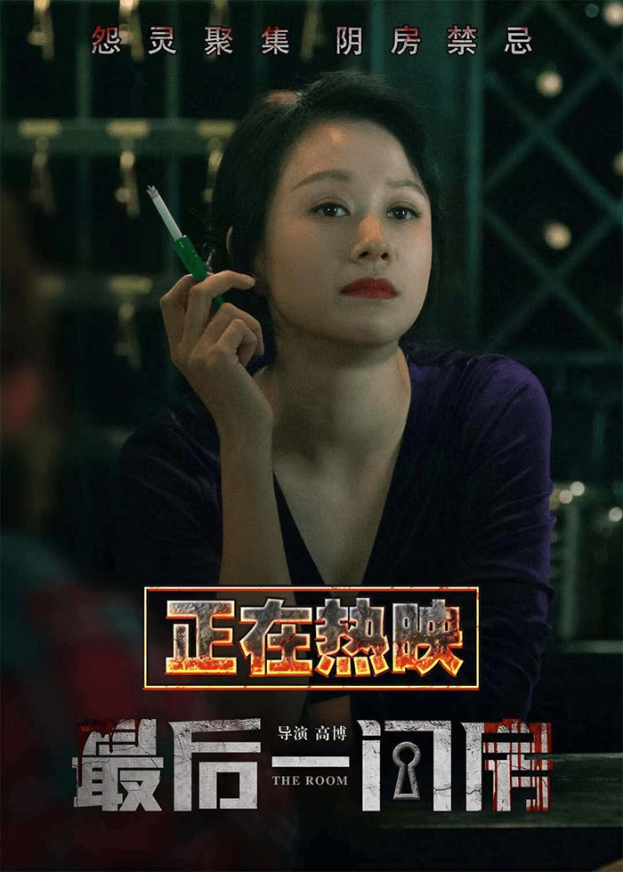 《最后一间房》上映13天票房破万千，创2021年惊悚片之最，惊悚“黑马”实至名归！