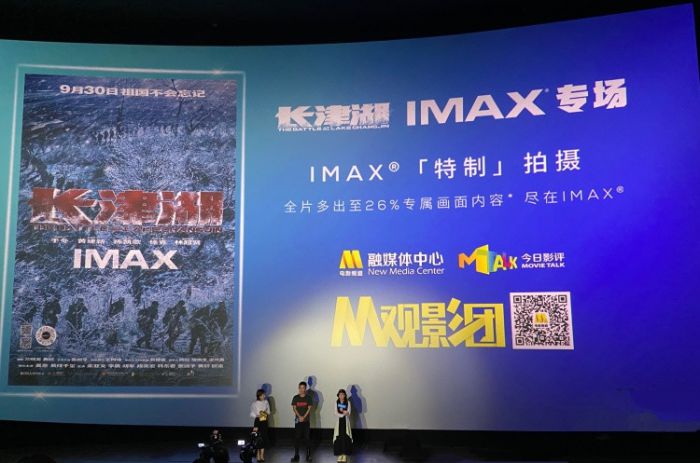 国产战争巨制《长津湖》正式在全国超720家IMAX影院震撼上映