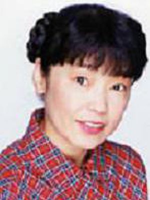 铃木富子