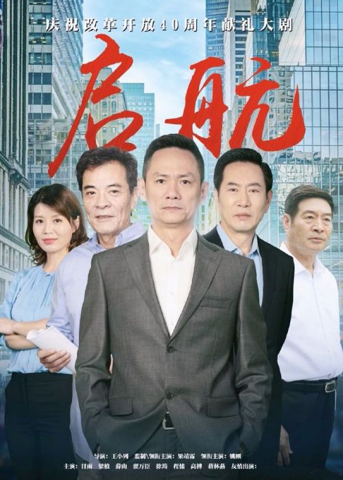 启航