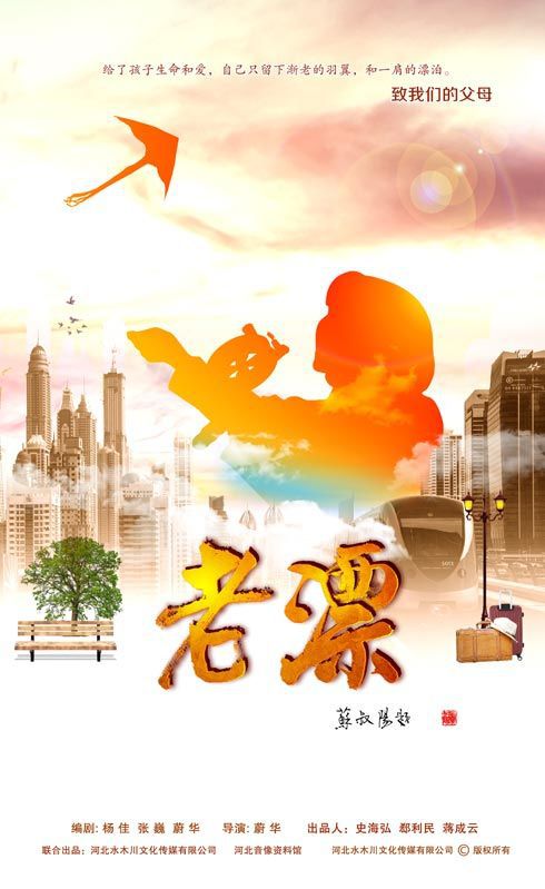 远方的家