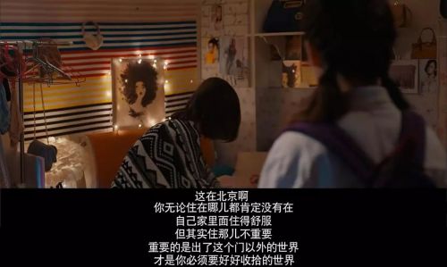 北京女子图鉴