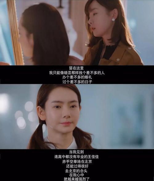 北京女子图鉴