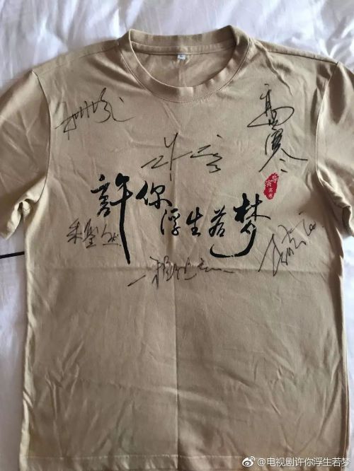 许你浮生若梦