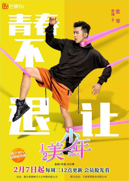 二分之一美少年