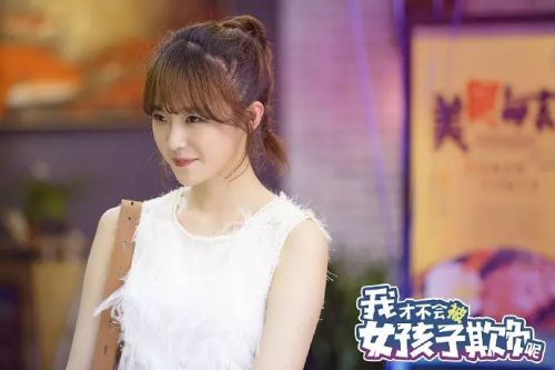 我才不会被女孩子欺负呢