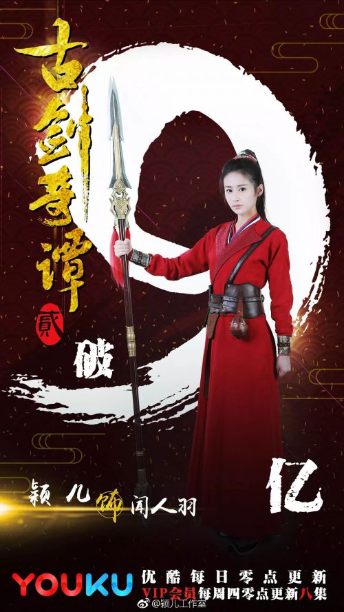 古剑奇谭2