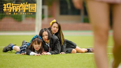 玛丽学园 (2019)