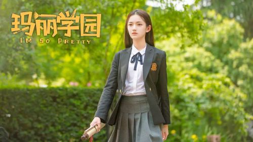 玛丽学园 (2019)