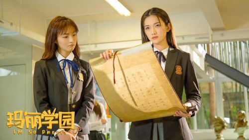 玛丽学园 (2019)