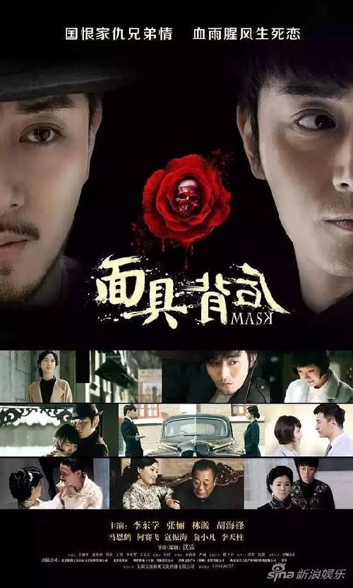 面具背后