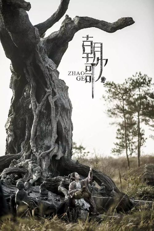 朝歌