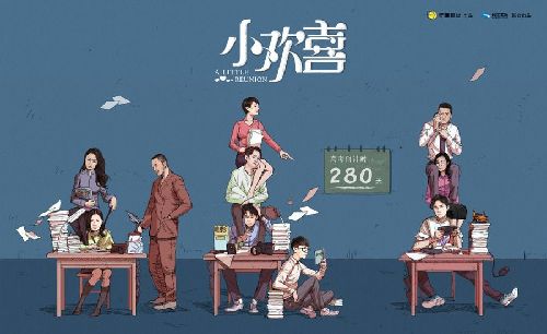 小欢喜