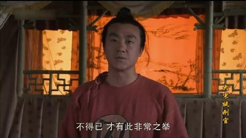 大宋提刑官