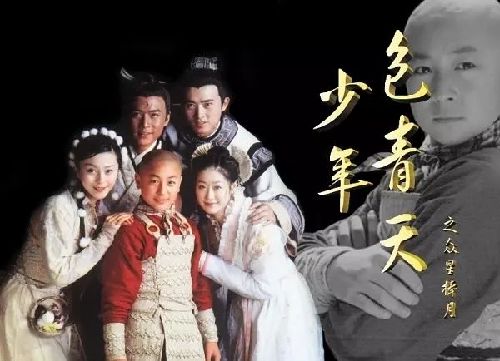 少年包青天Ⅱ