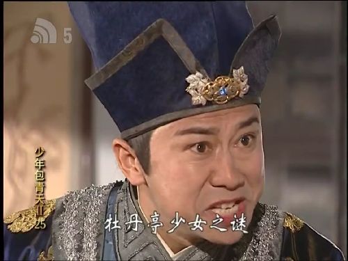 少年包青天Ⅱ