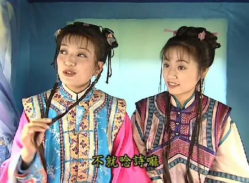 还珠格格第二部