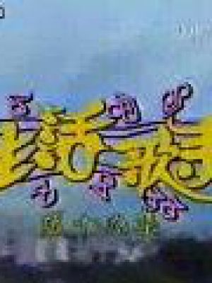 生活歌手