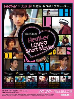 Heather LOVE♥Short Movies