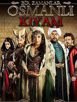 奥斯曼帝国往事 第二季