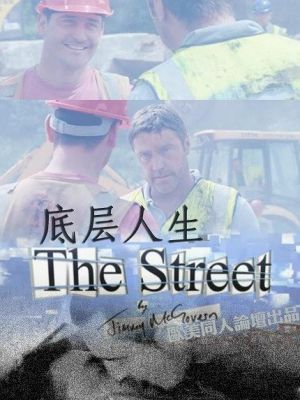 The Street Episode #2.3