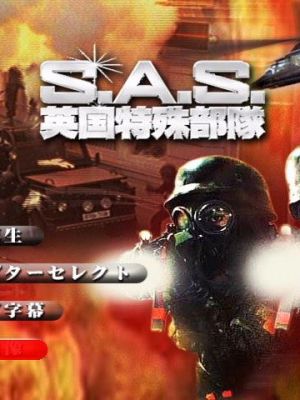 Mission: SAS