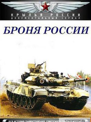 俄式战甲-苏联坦克史