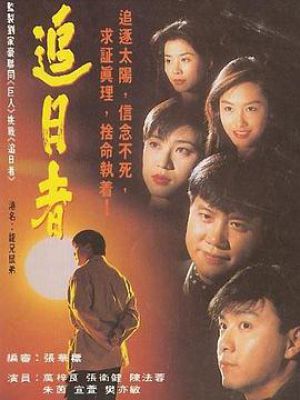 龙兄鼠弟