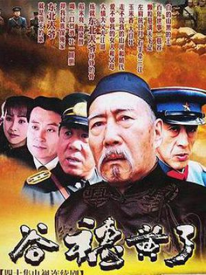 谷穗黄了