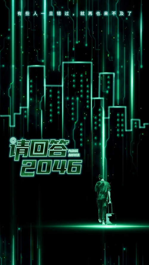 咸鱼先生，Rose小姐之彗星来了