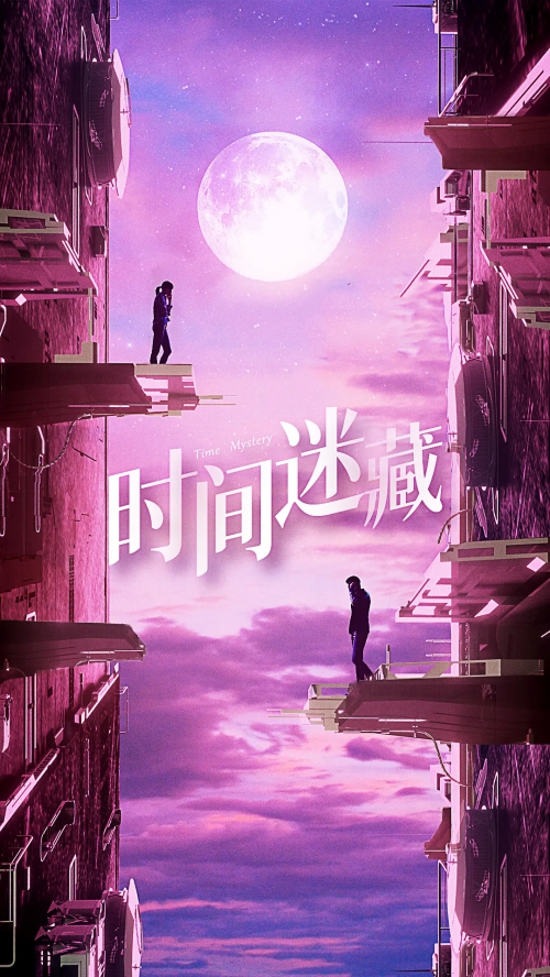 咸鱼先生，Rose小姐之彗星来了